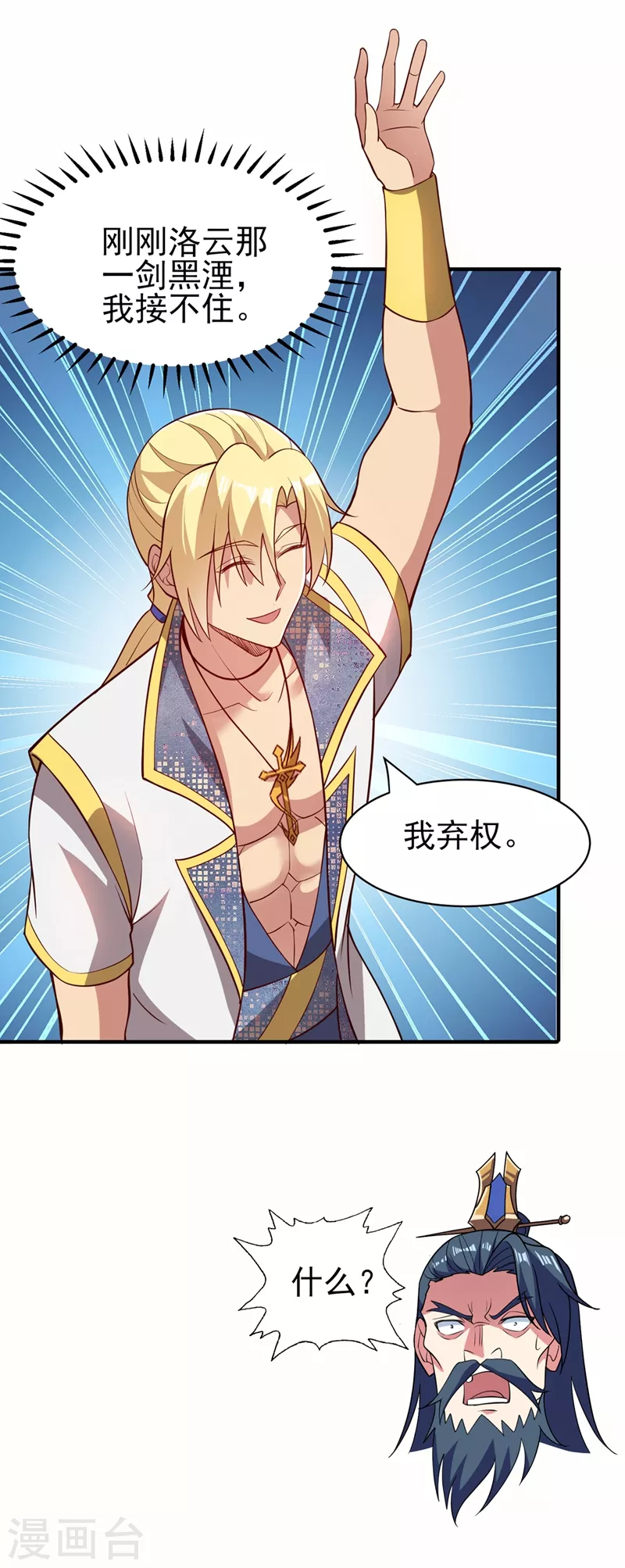 第474话 我们弃权17