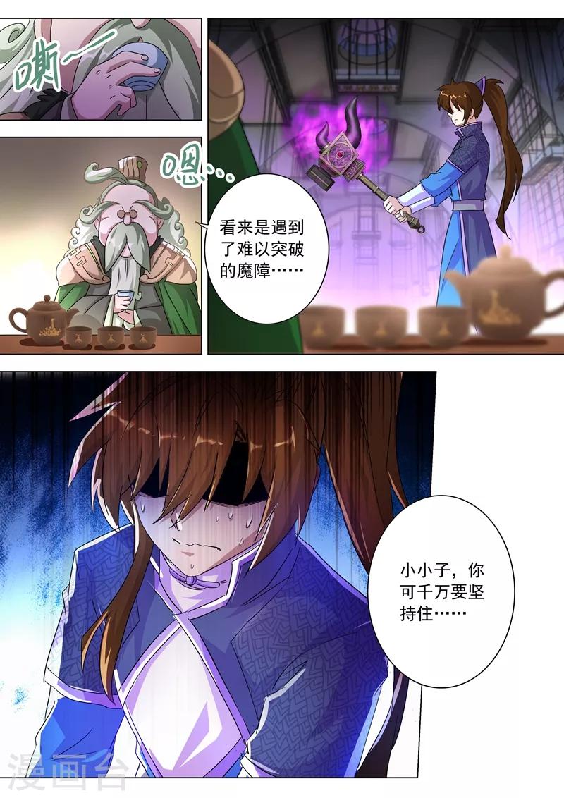 第251话 这就是你的命！9