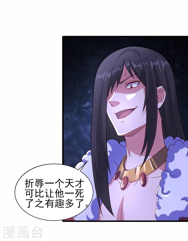 第456话 毁了他的修为13