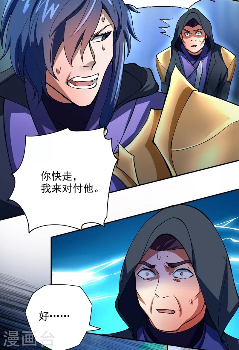 第323话 接下来就轮到你们了31