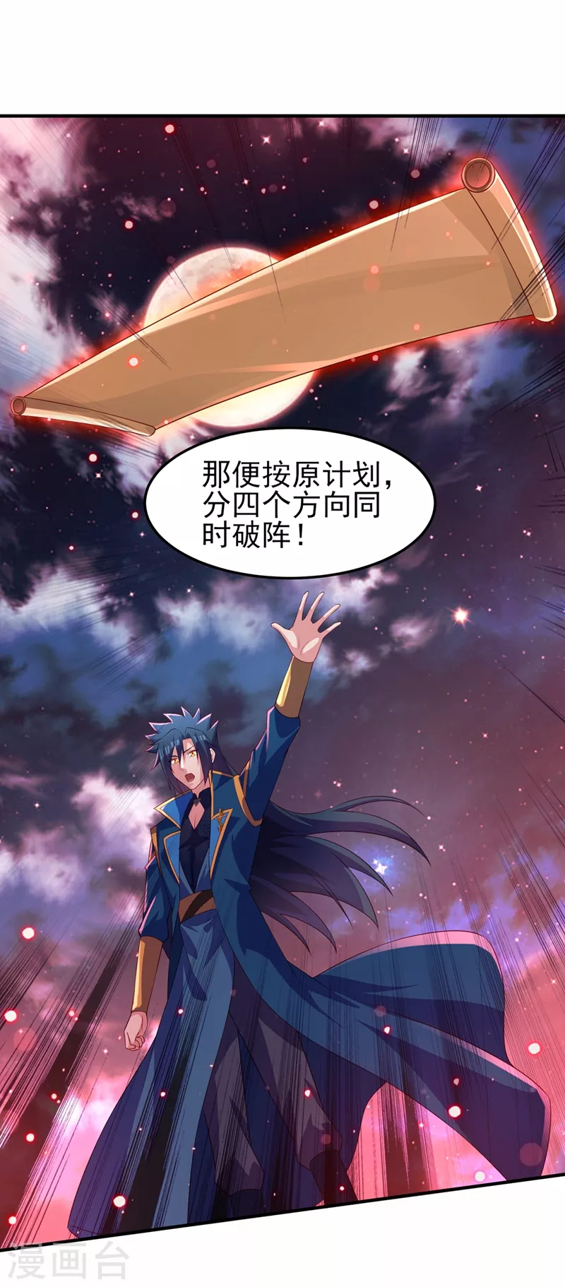 第481话 准备破阵13