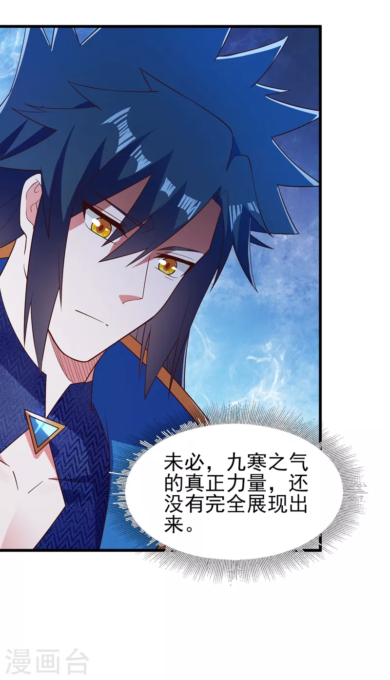 第442话 水流香失控了！1