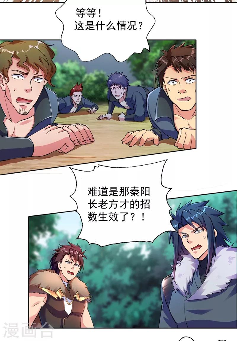 第318话 野生动物保护协会8