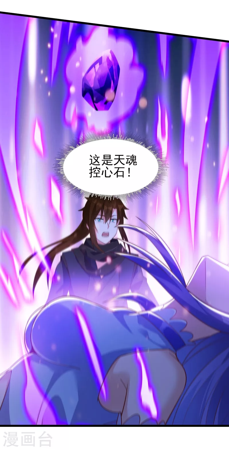 第429话 她被控制了心神？25