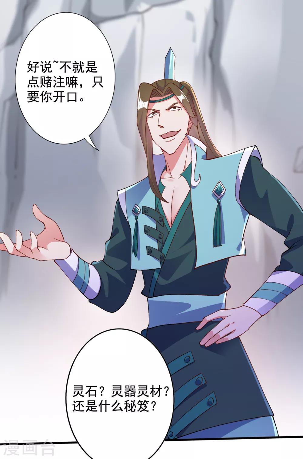 第348话 他不是楚行云23