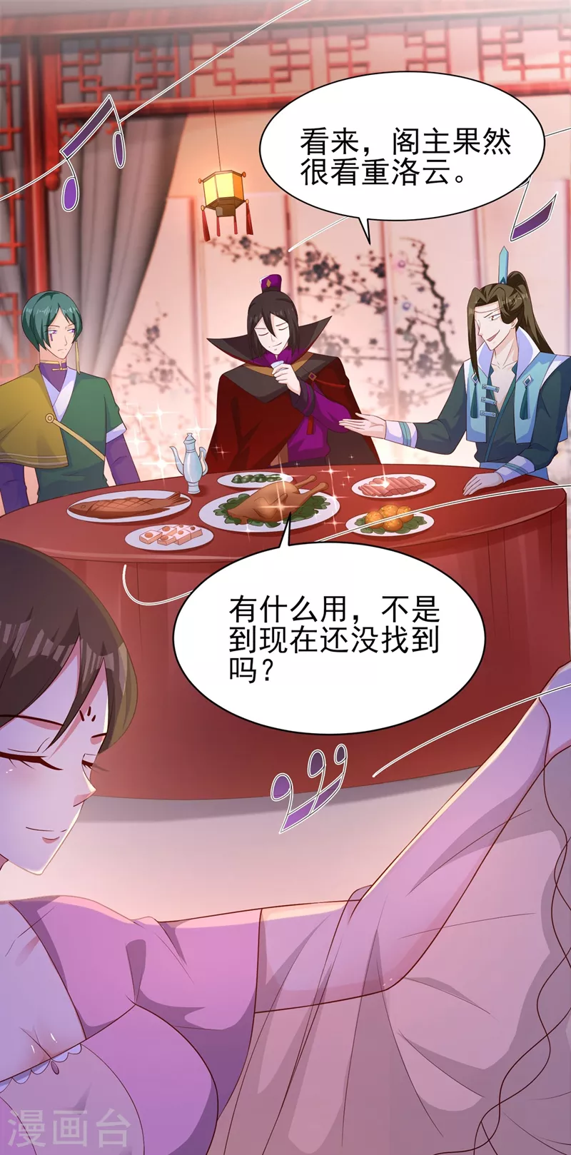 第400话 求求你别杀我2