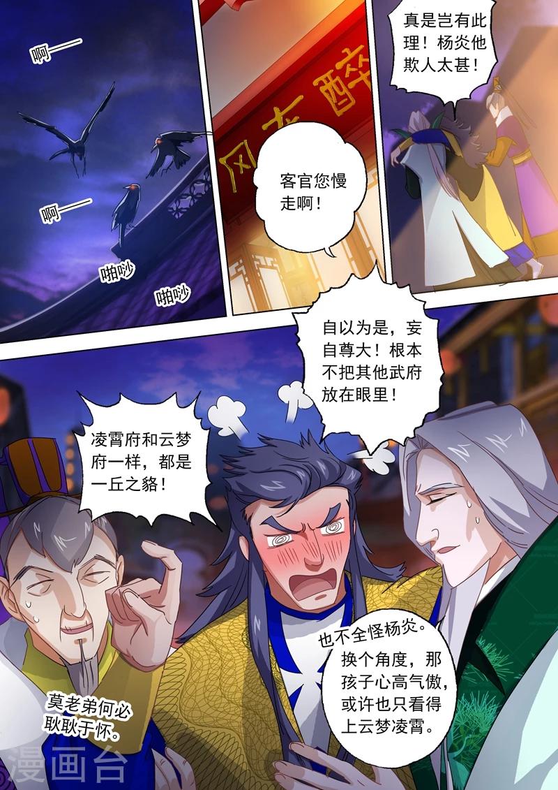 第96话 密会5