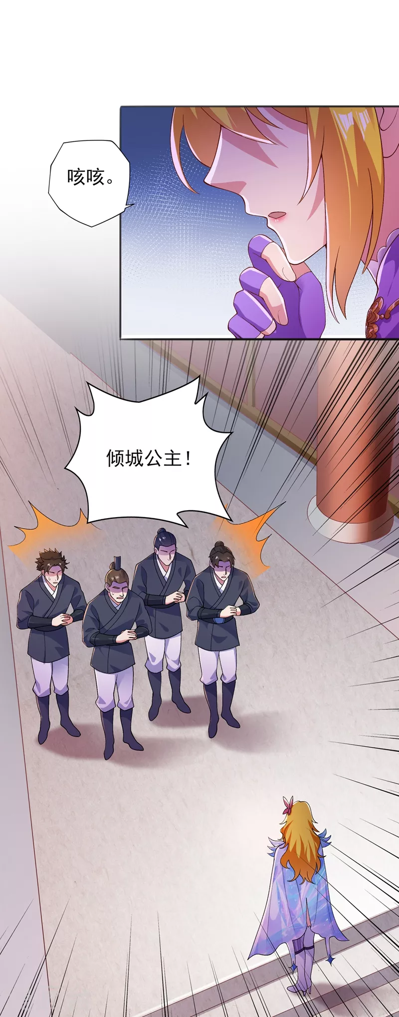 第375话 全部逐出外门2