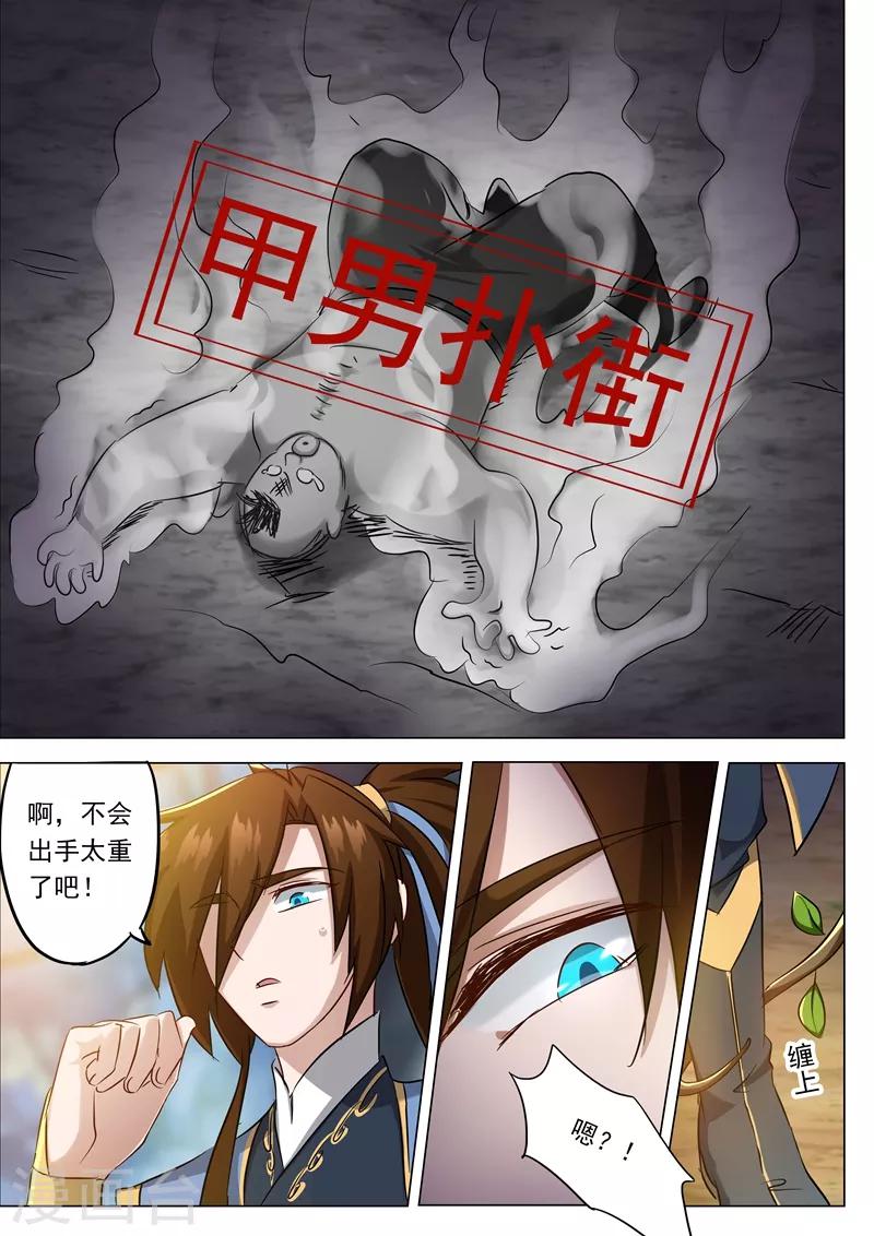 第151话 一波车轮战5