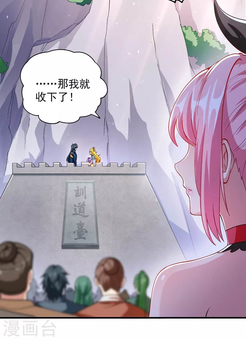 第378话 想收买我？3