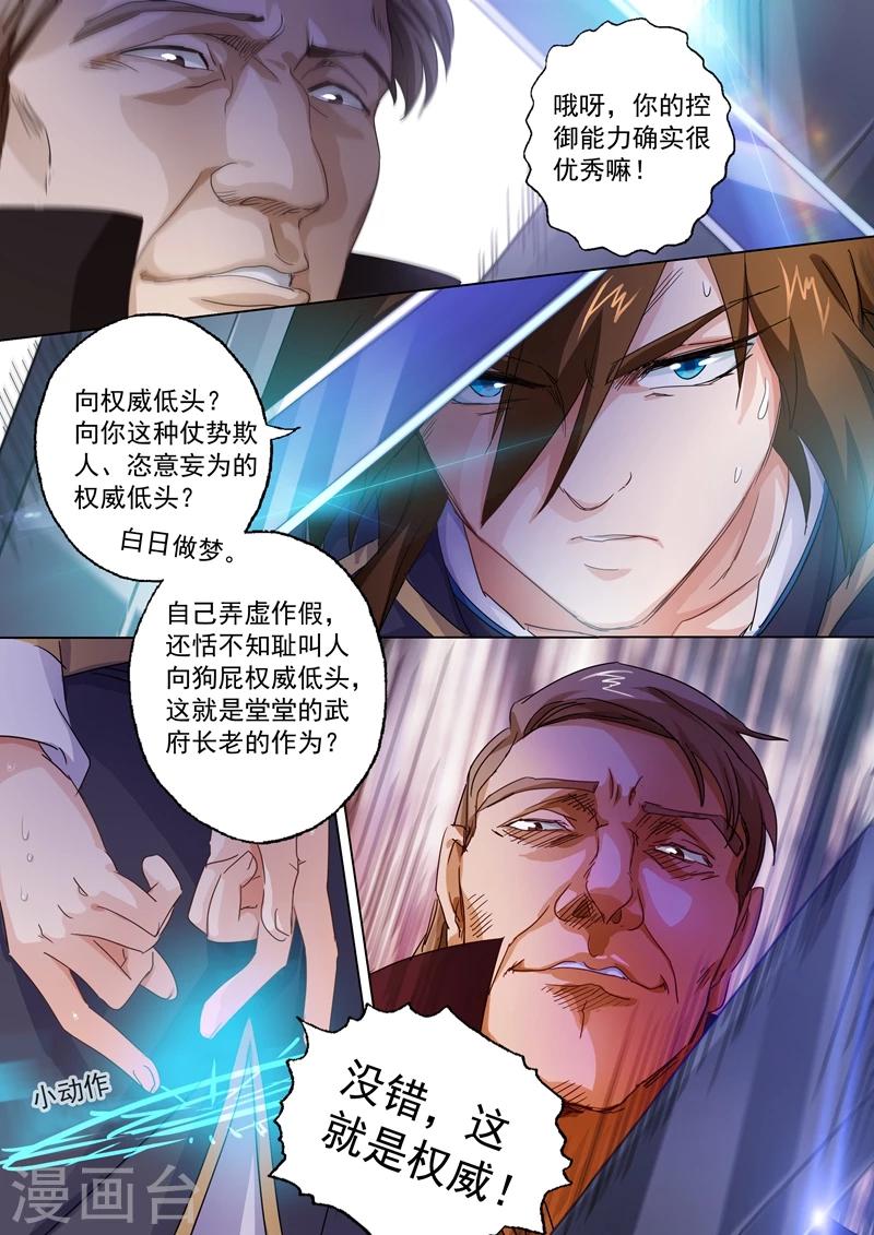 第92话 救场1