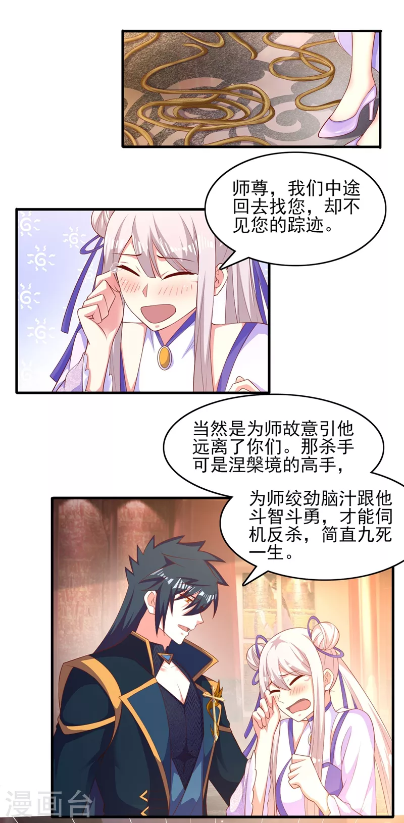第403话 凶手肯定是洛云5