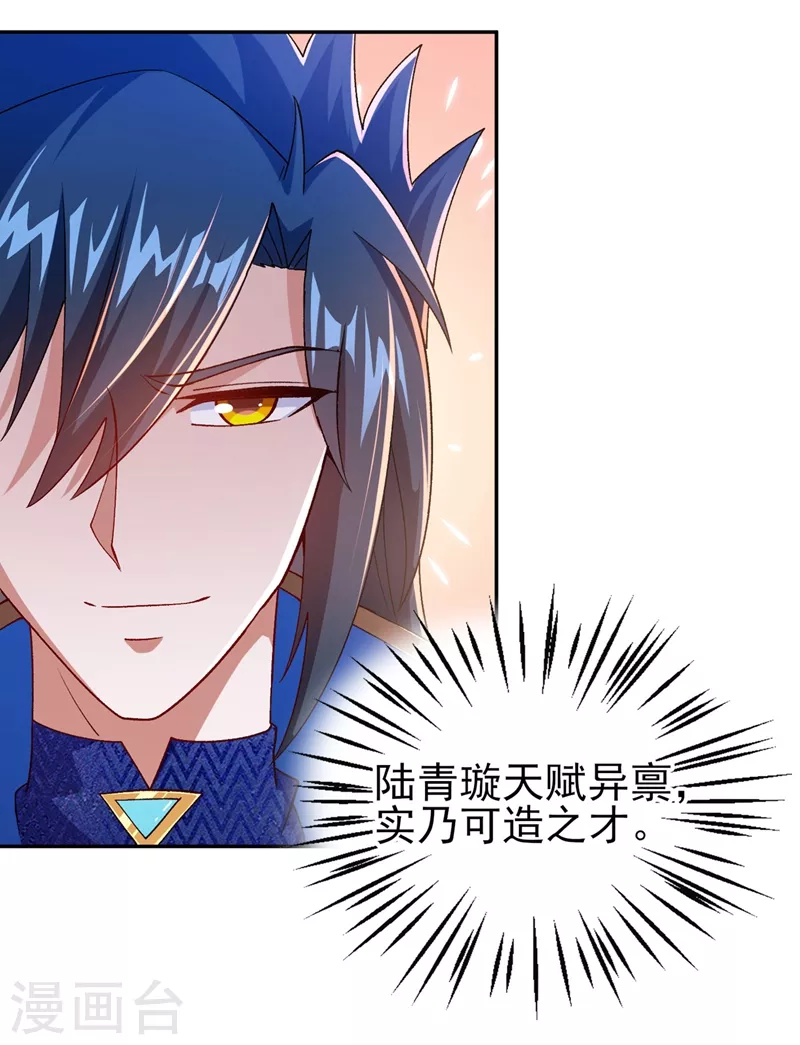 第391话 新师妹，陆青璇6