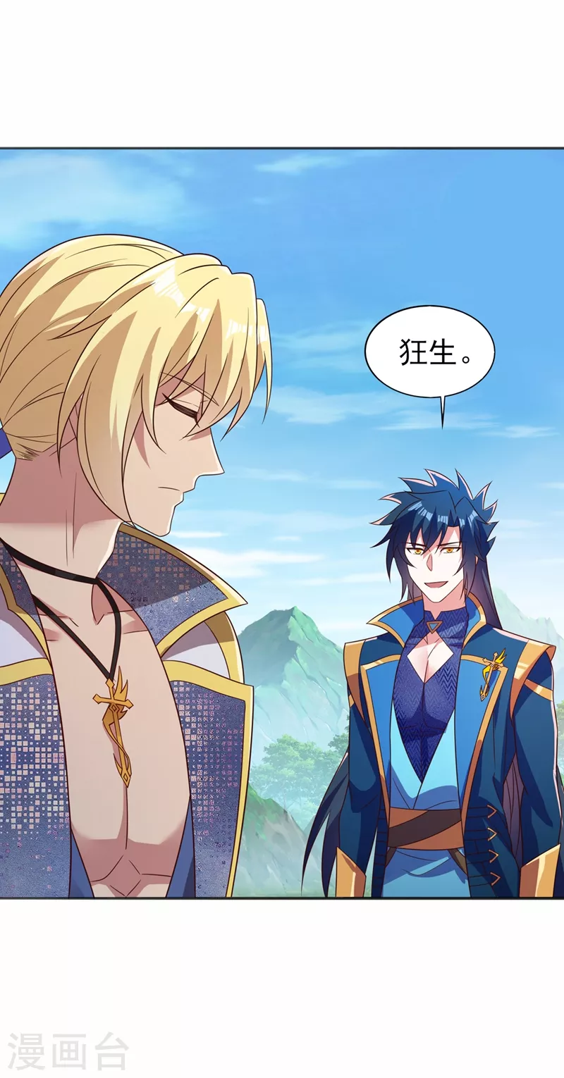 第457话 虹光剑的新主人11