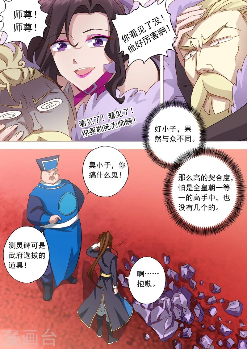 第76话 深藏不露3