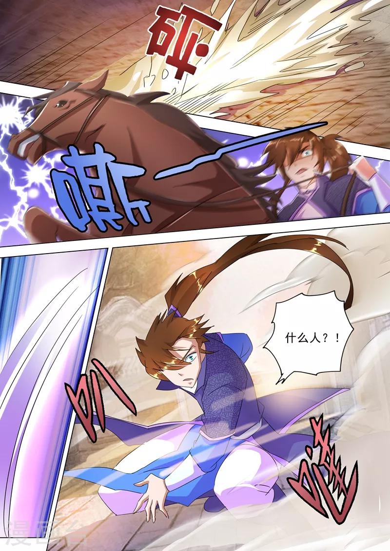 第246话 转移与归途11