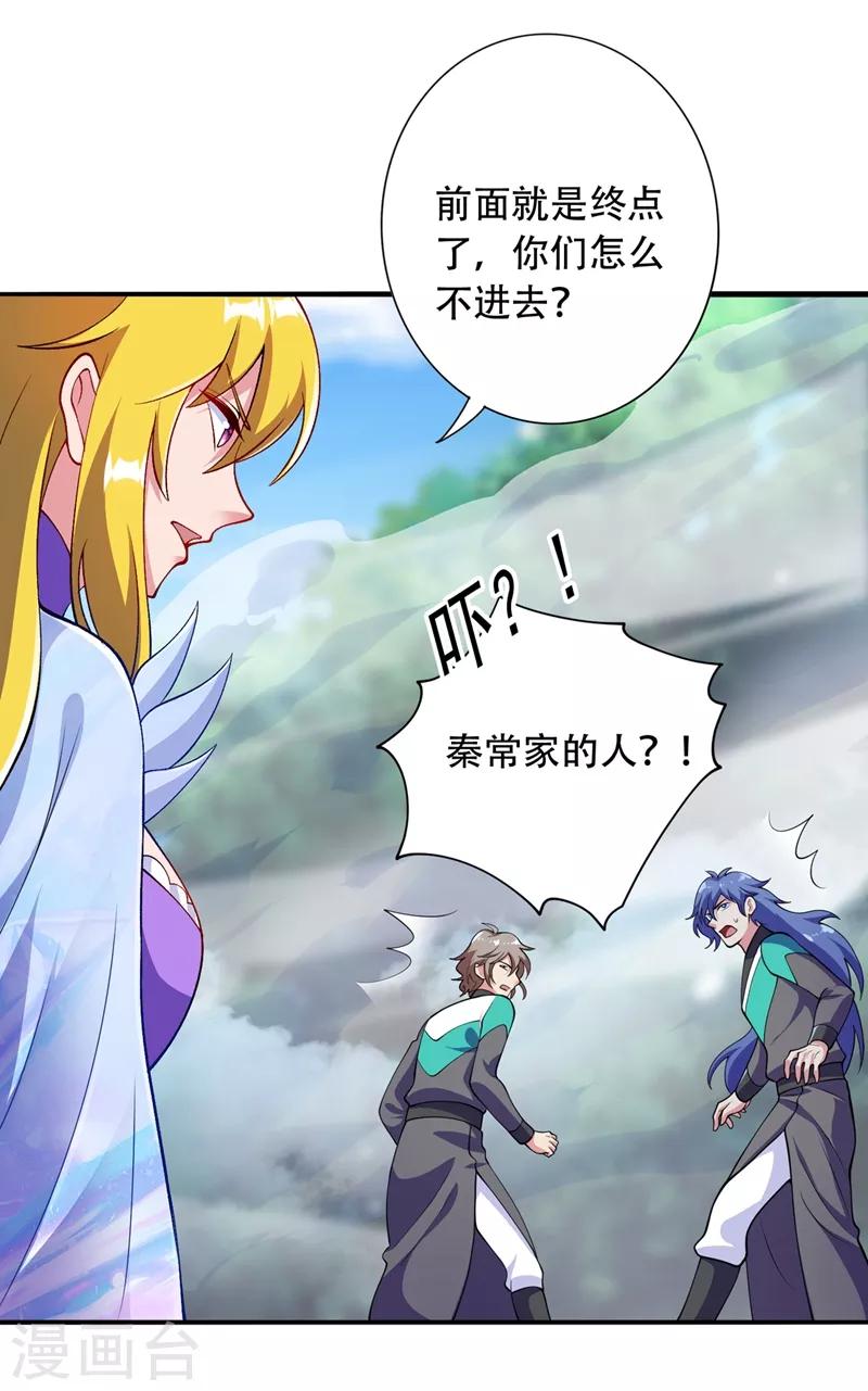 第327话 谁会是第一名？！4
