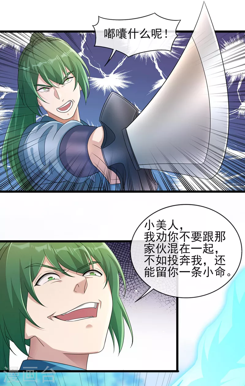 第515话 你已经是个死人了！10