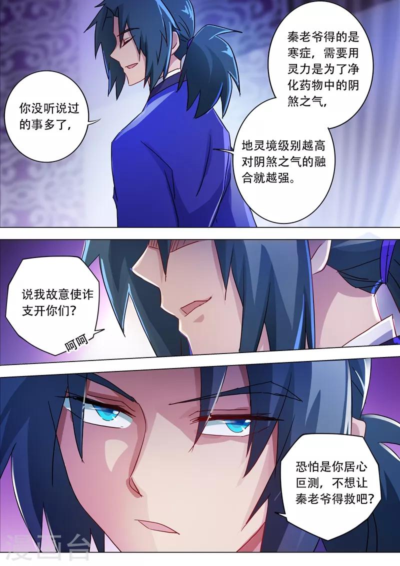 第181话 兵分两路7