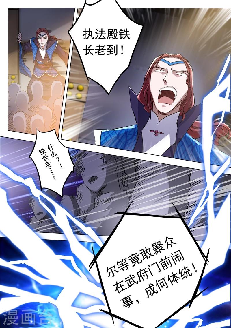 第147话 故意针对7