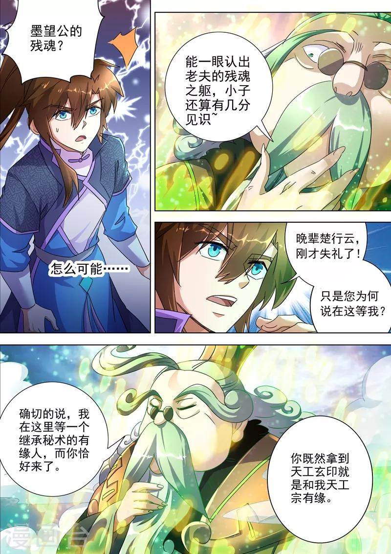 第248话 不懂艺术的俗人！5