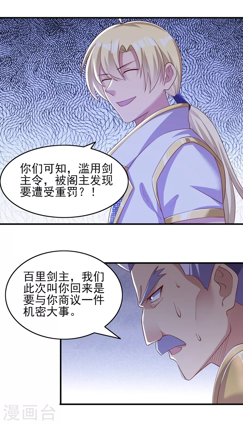 第407话 挑拨离间？3