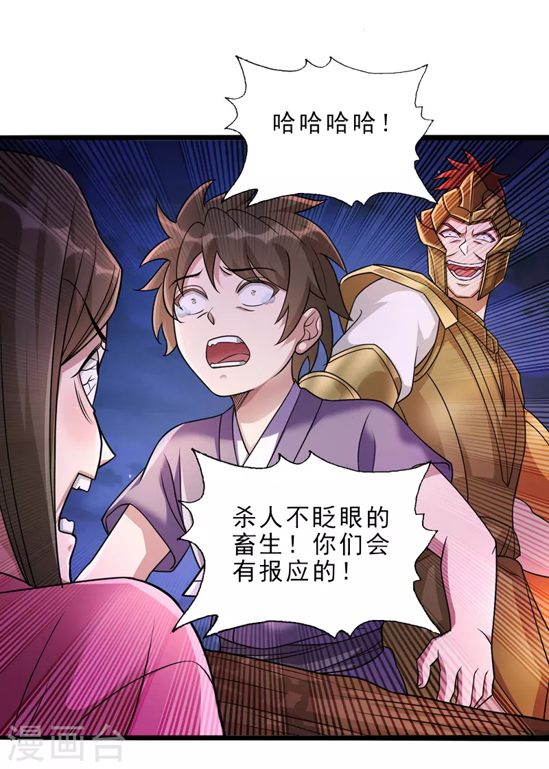 第508话 谁说我是独自一人？7