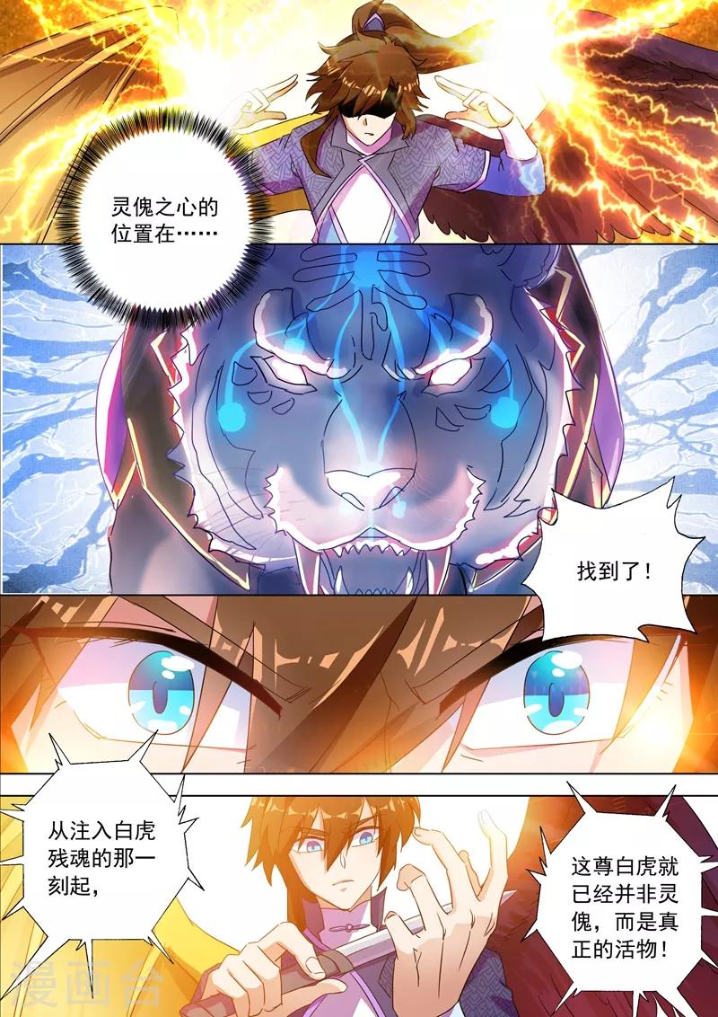 第253话 最后一道考验5