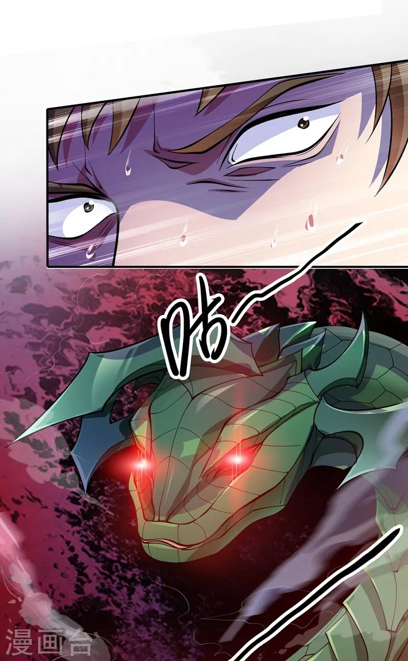 第316话 将计就计调虎离山18