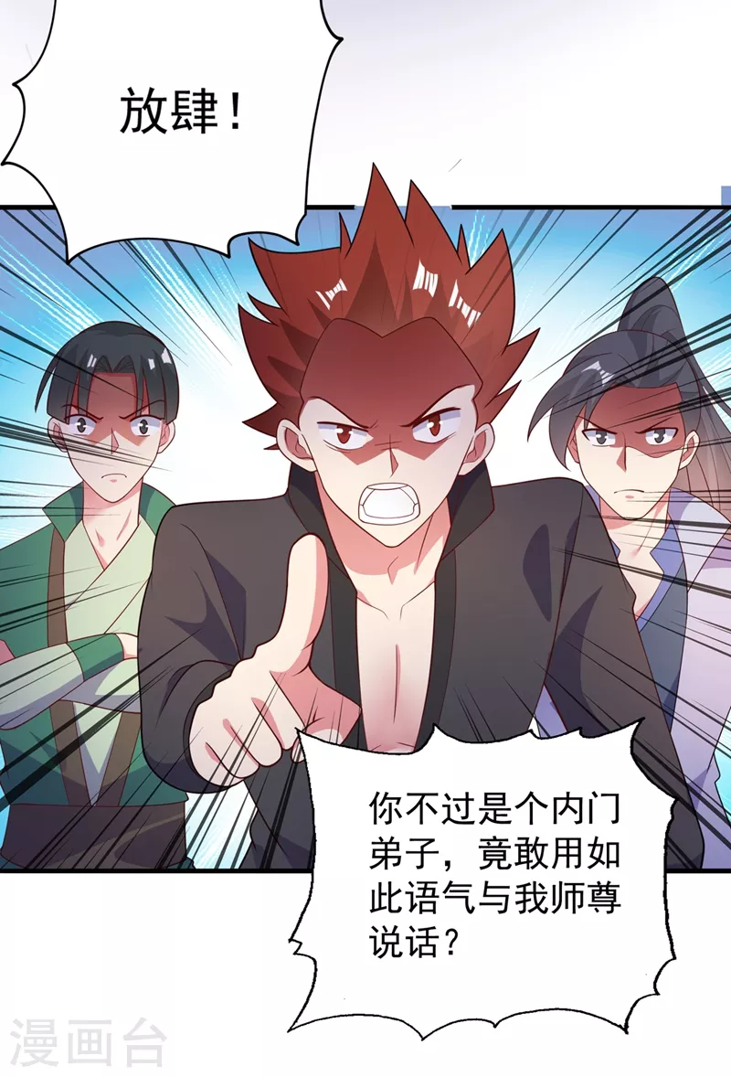 第383话 万剑阁第一美女19