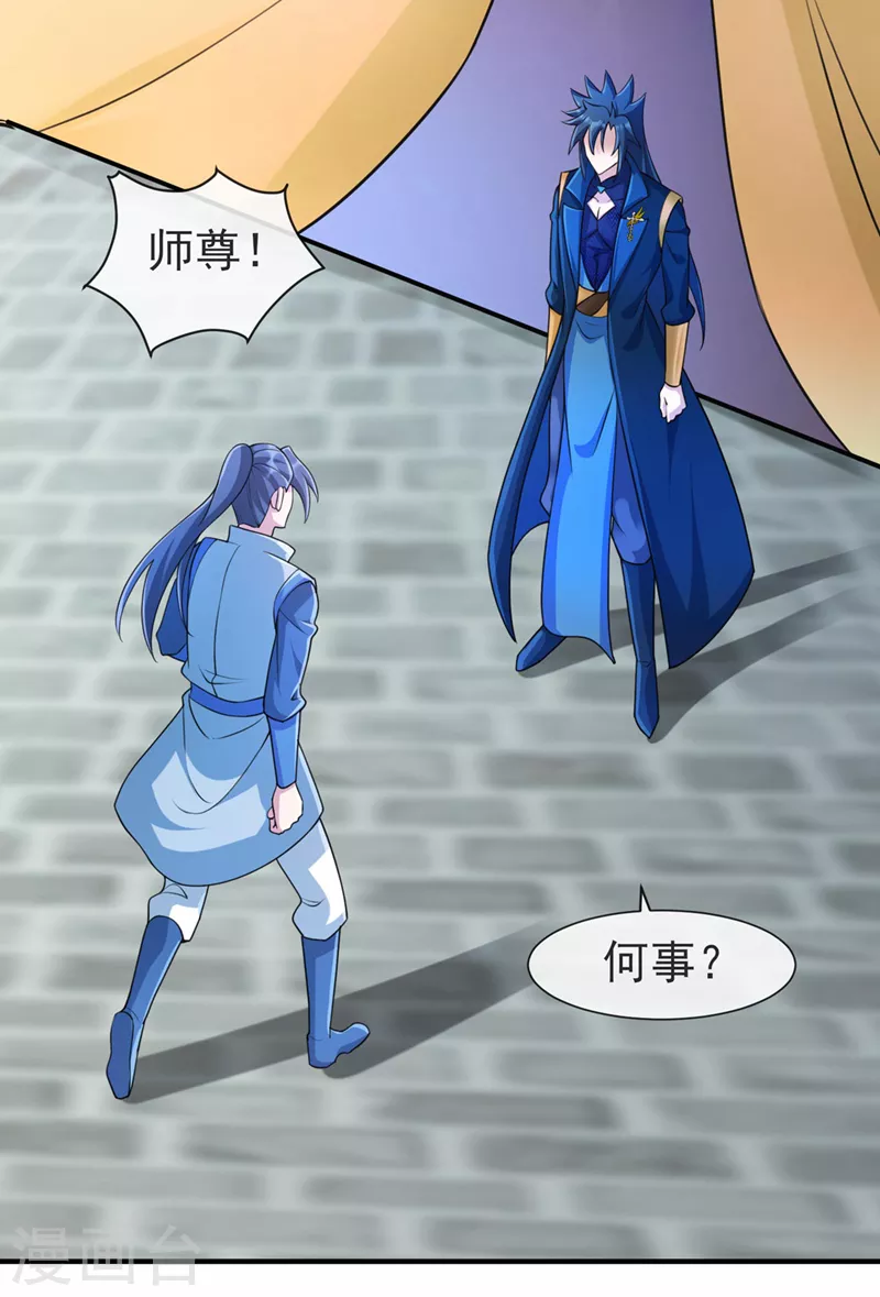 第513话 武灵之剑的剑灵32