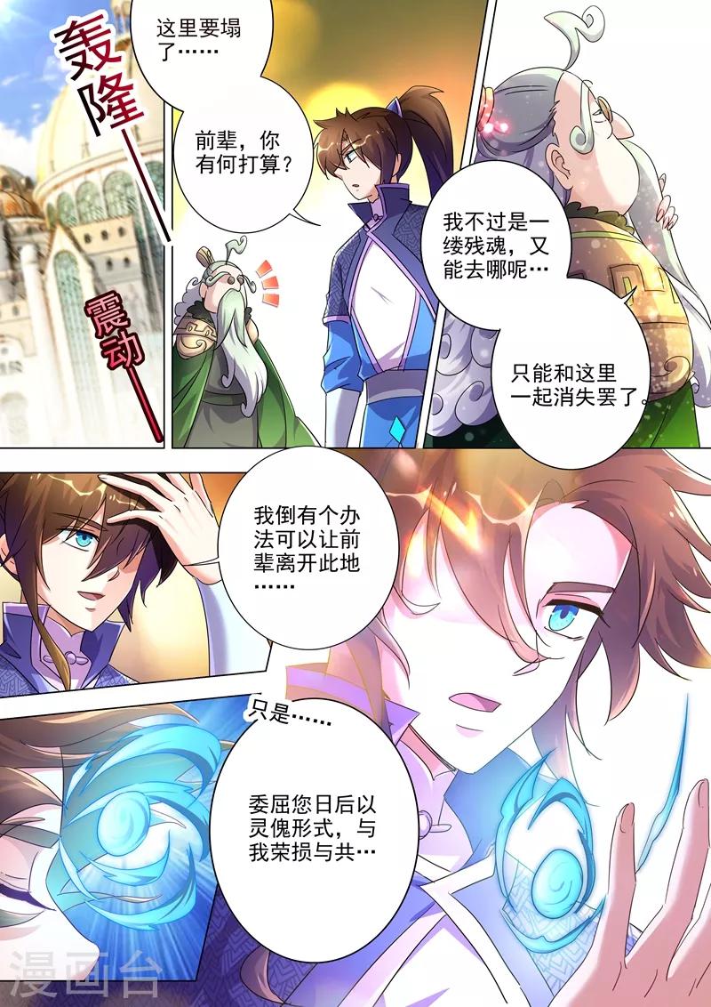 第254话 荣损与共算个屁4