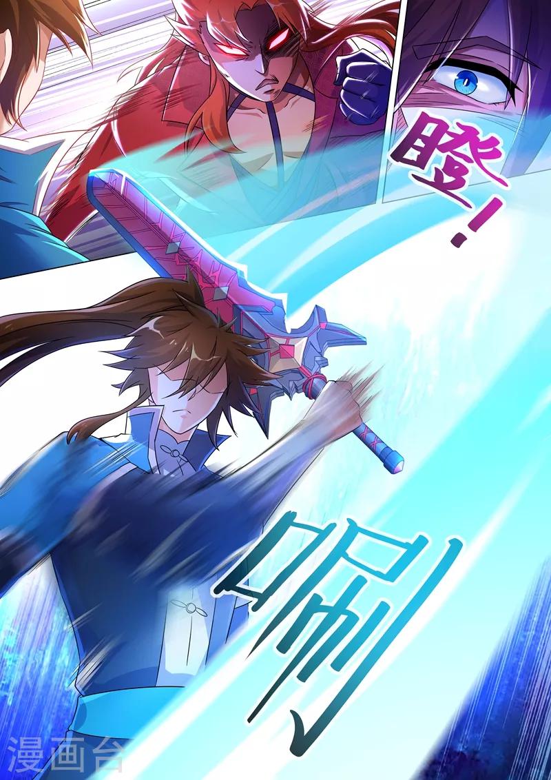 第261话 让你爹亲自来吧4