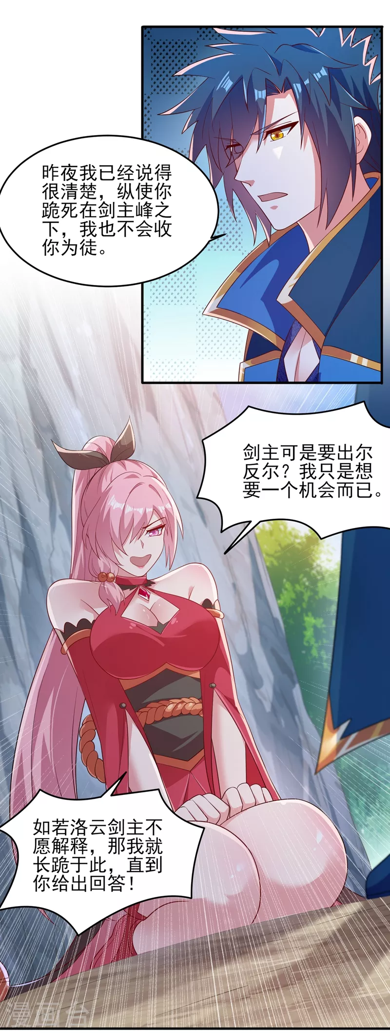 第413话 幻境就是对你的考验3