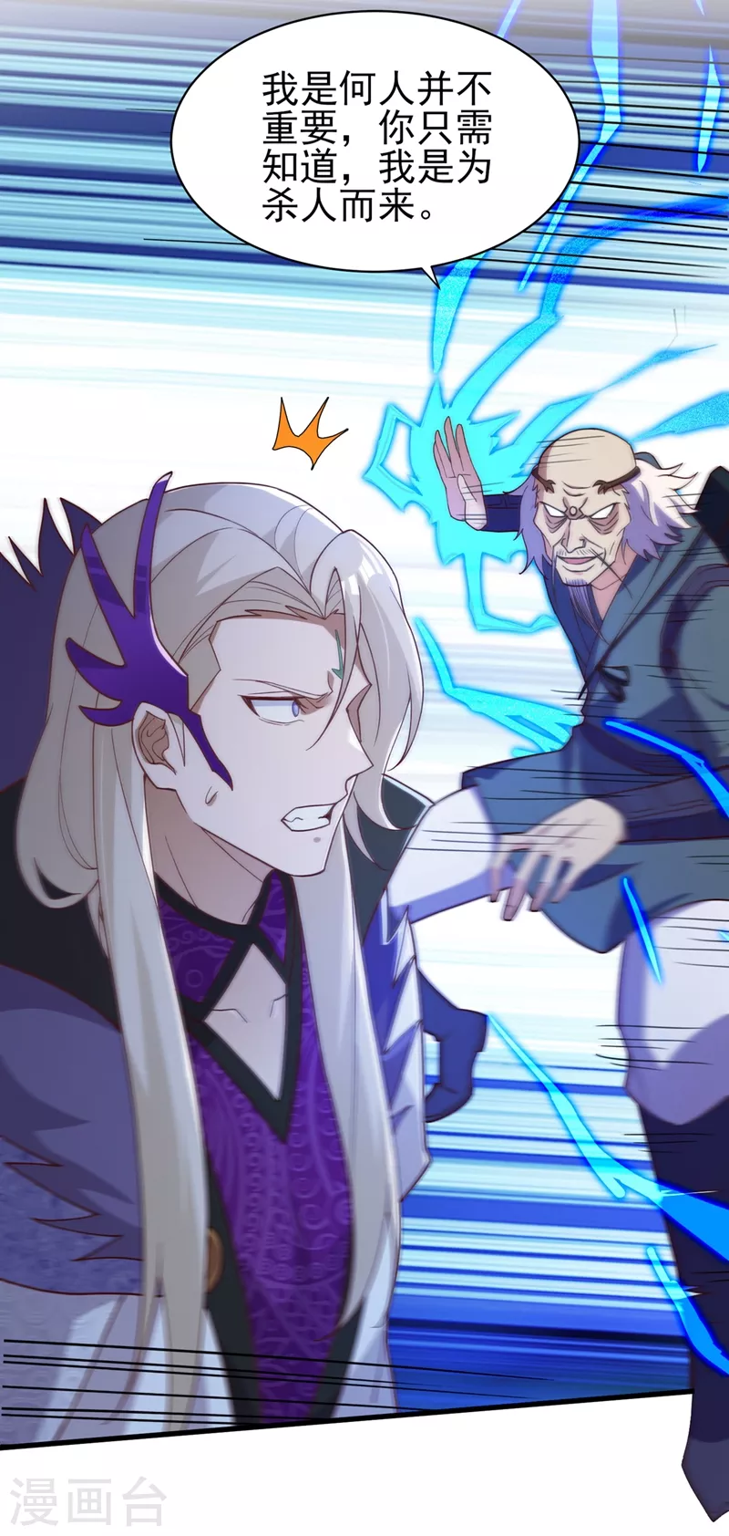 第475话 这么轻易就中计了16