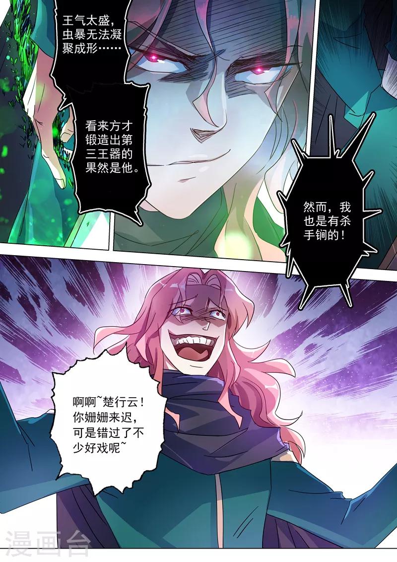 第233话 你可终于来了2