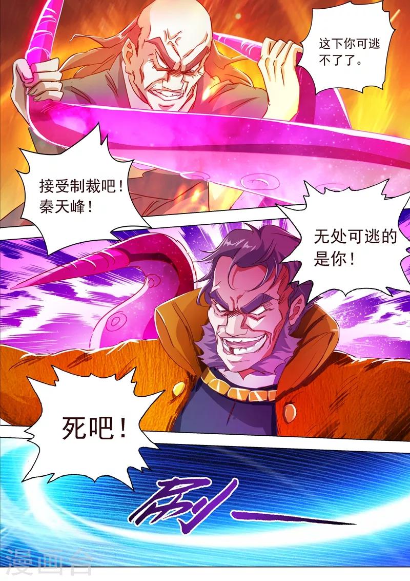 第199话 就拜托给你了6
