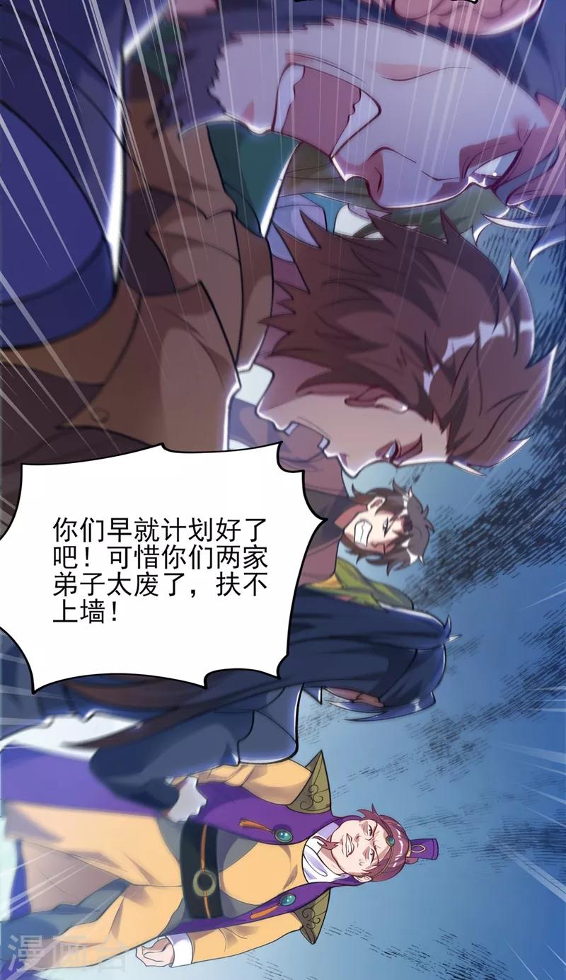 第328话 居然一个都没有？？25