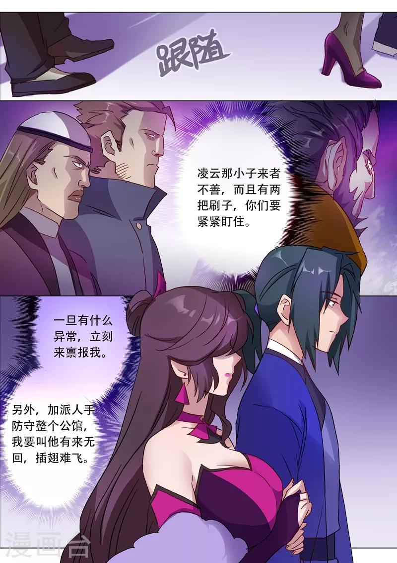第181话 兵分两路2
