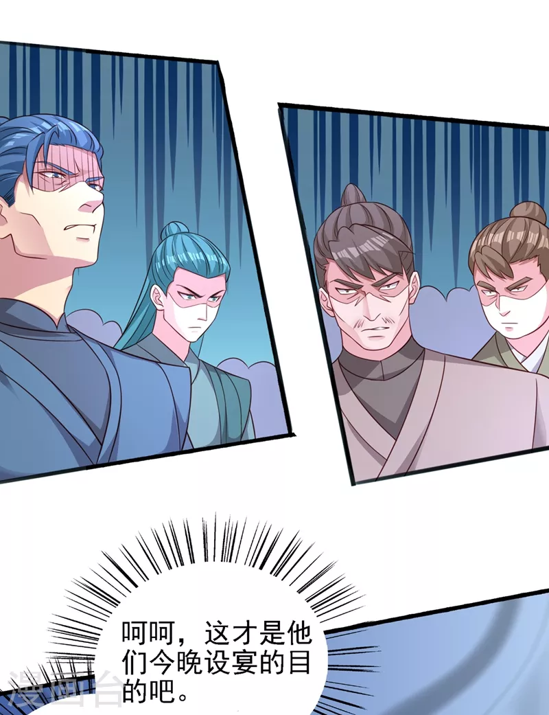 第441话 设局对付流香？11