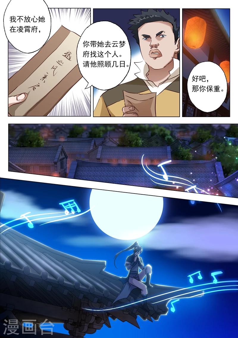 第149话 事前准备，考核开始1