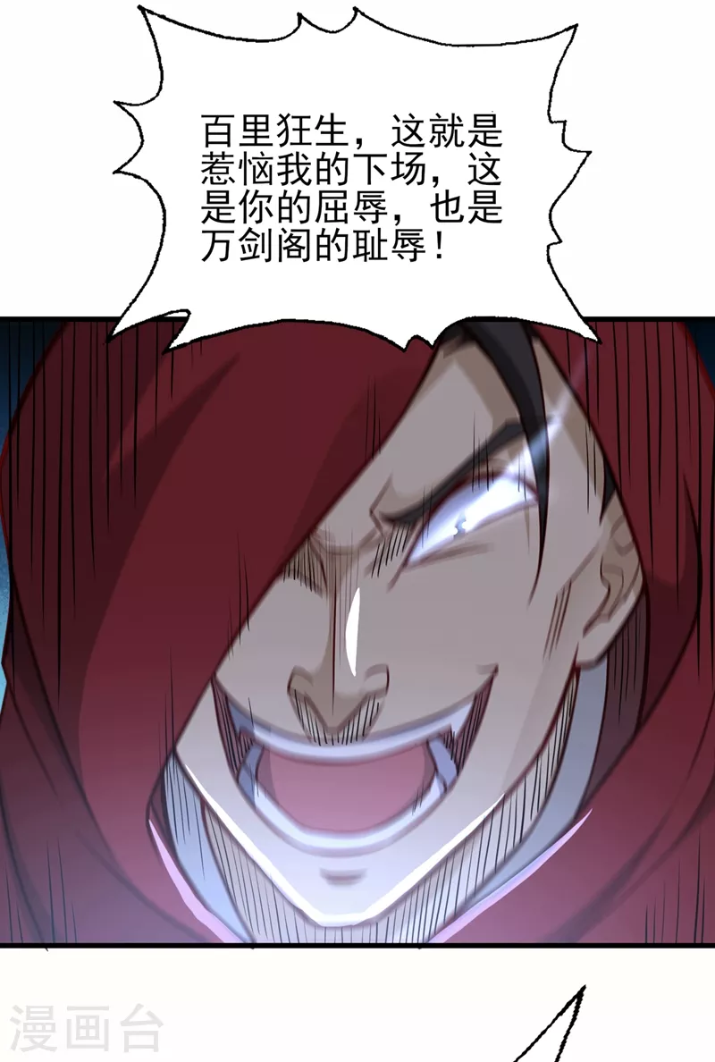 第456话 毁了他的修为22
