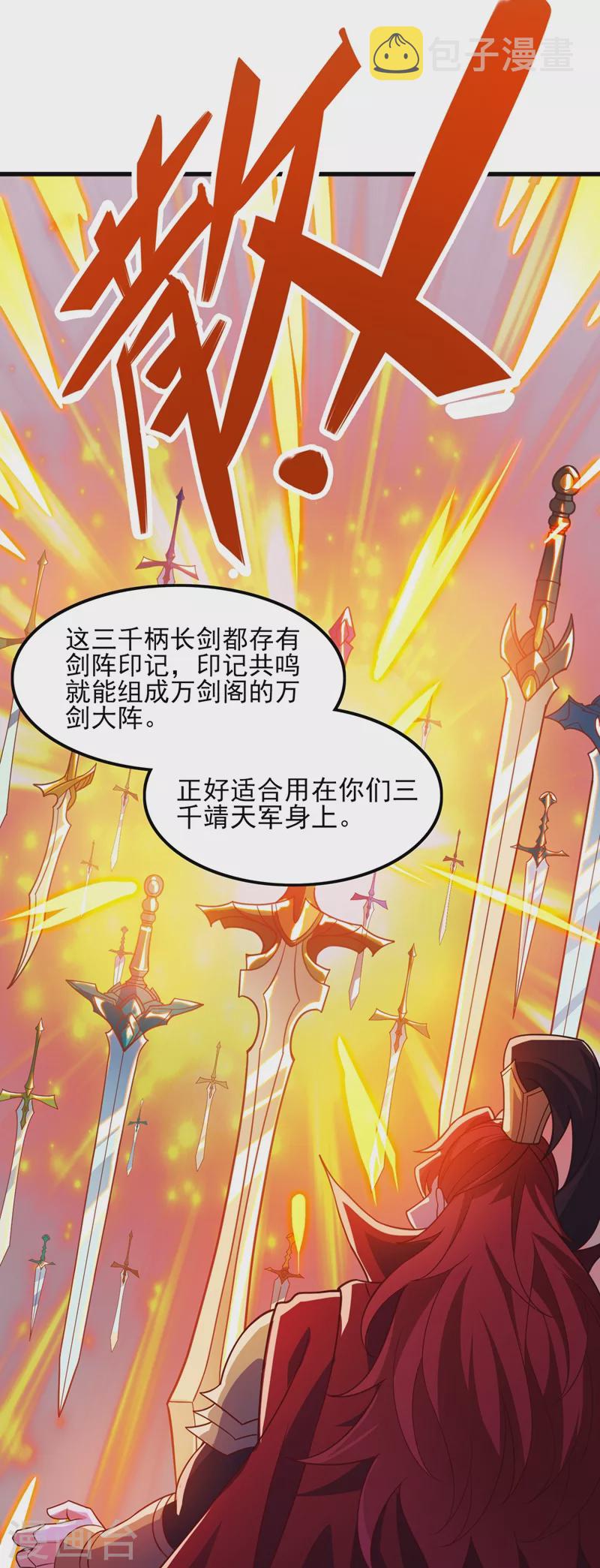 第420话 重回齐天峰28
