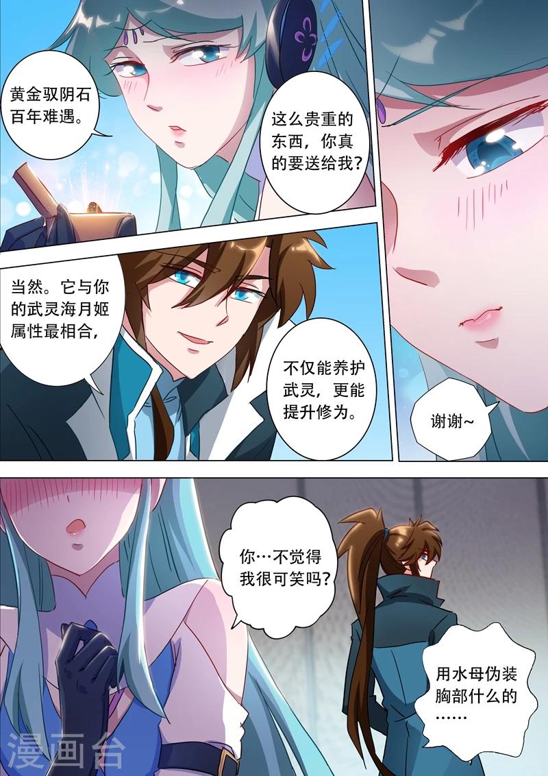 第175话 是个人才7