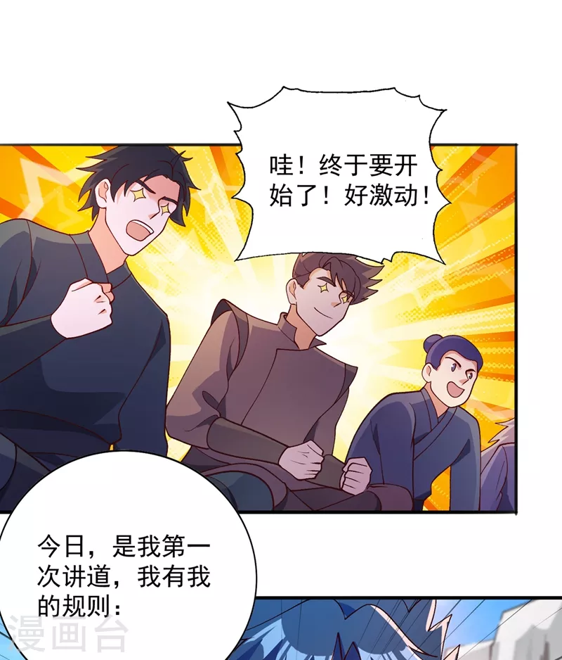 第377话 洛云的亲传弟子10