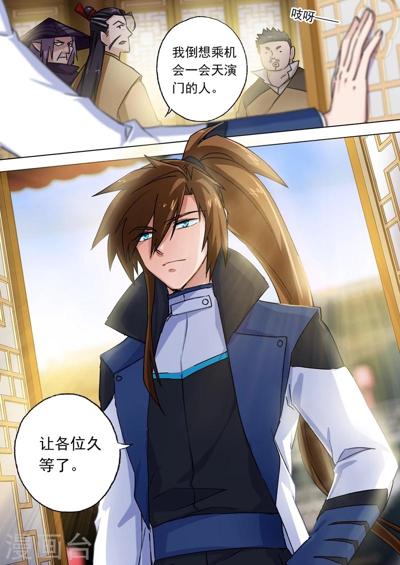 第102话 前路凶险8