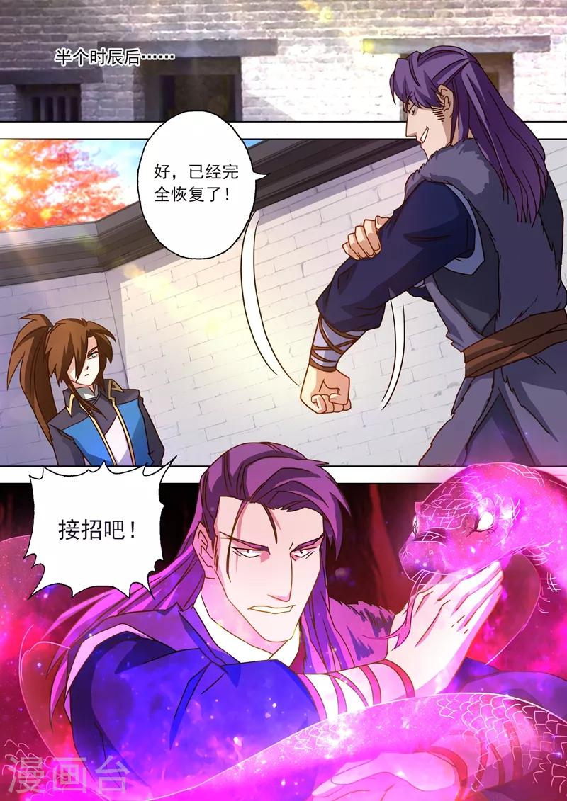 第51话 打赌6