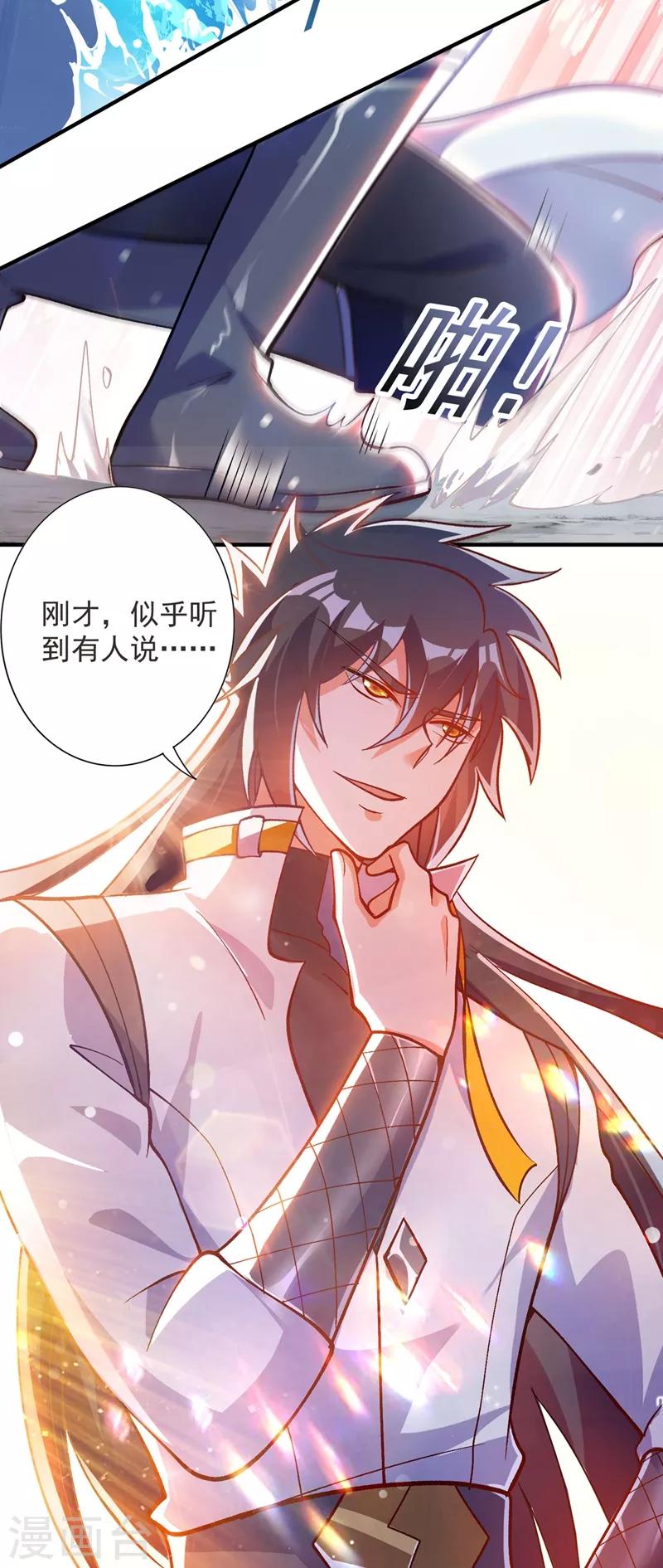 第332话 有人说我浪费时间？26