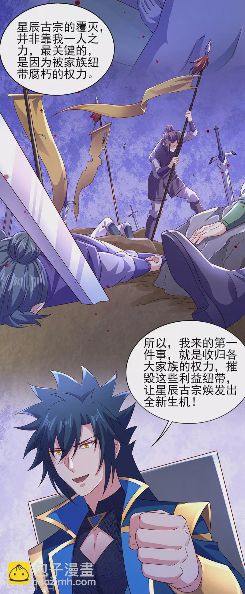 第502话 理应处死，以儆效尤21