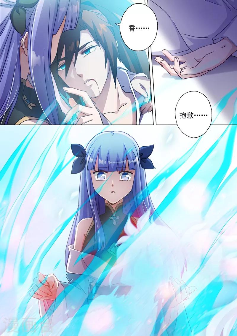第119话 一梦华胥了无痕11